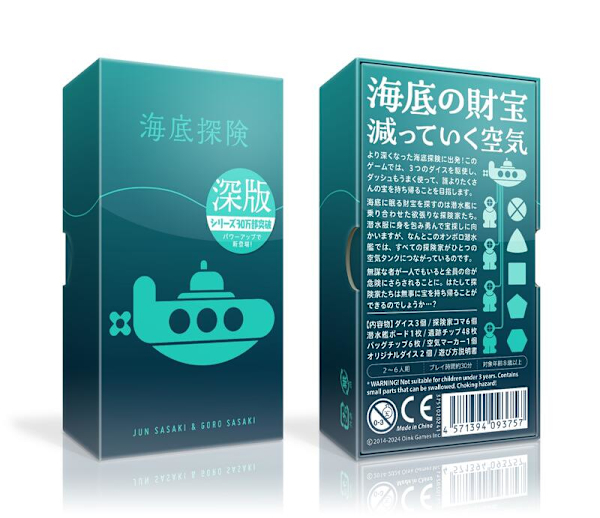 海底探險 深版 Deep Sea Adventure Boost 日文版附中文說明書