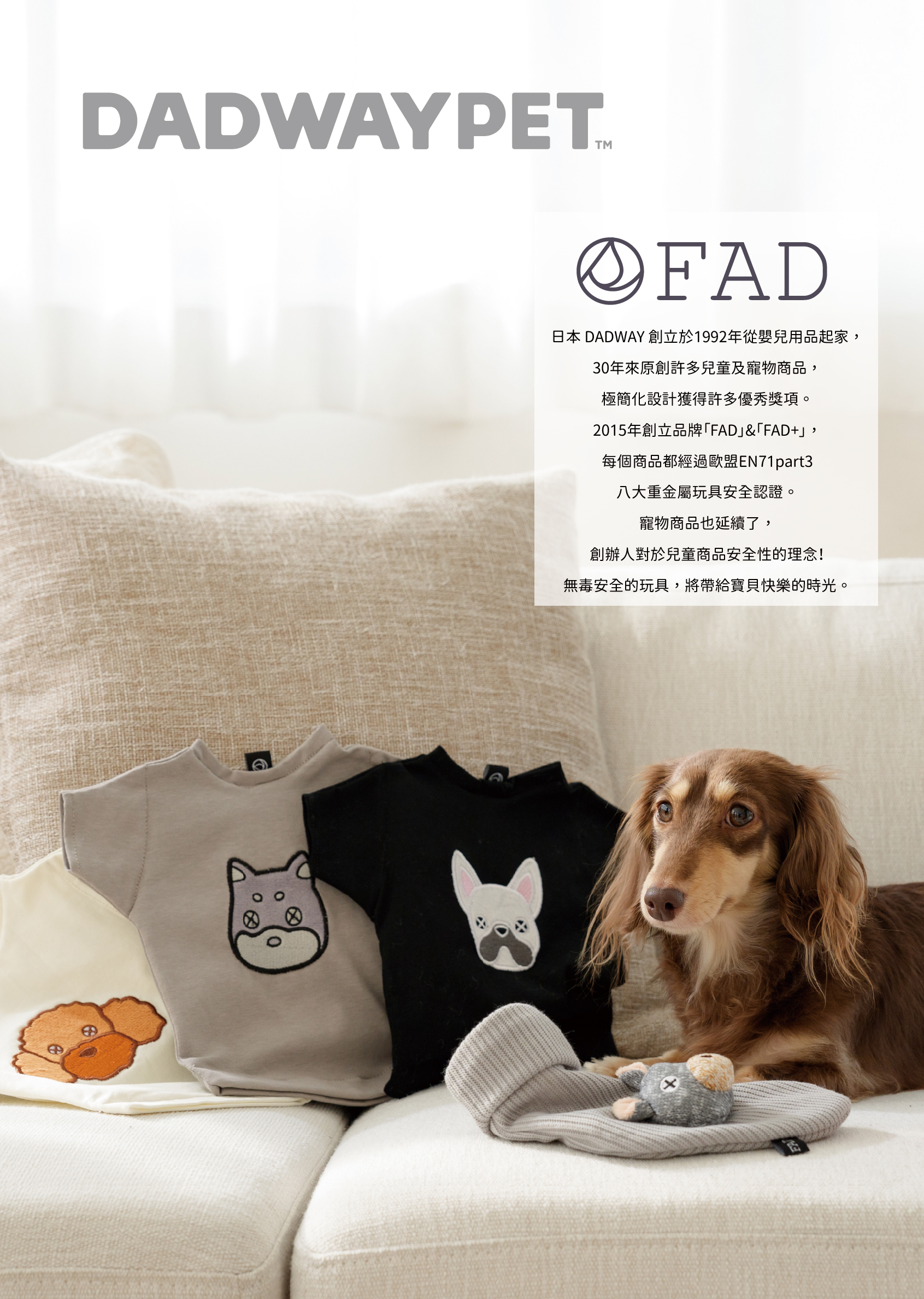 FAD 日本 寵物 嗅 聞 玩具