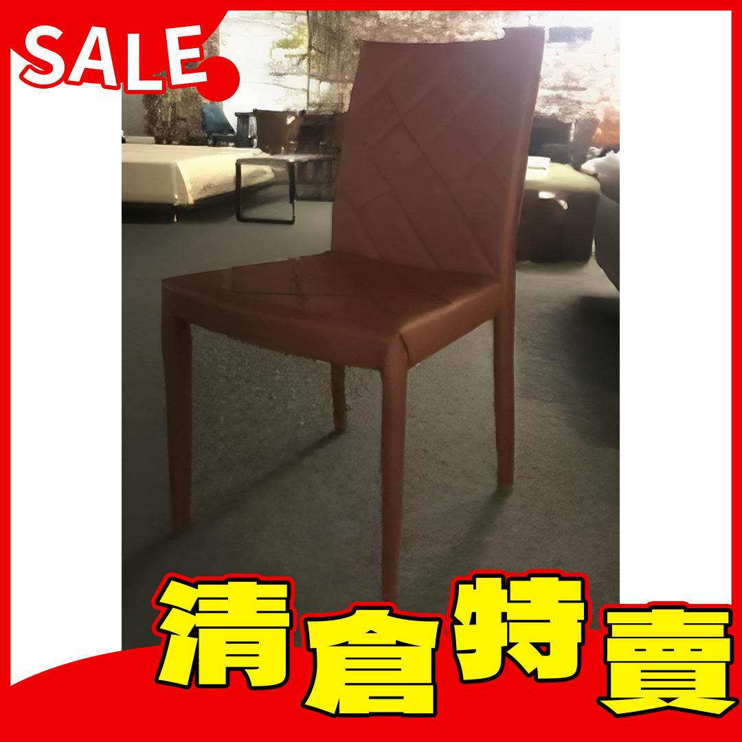 珊瑚餐椅/全牛皮