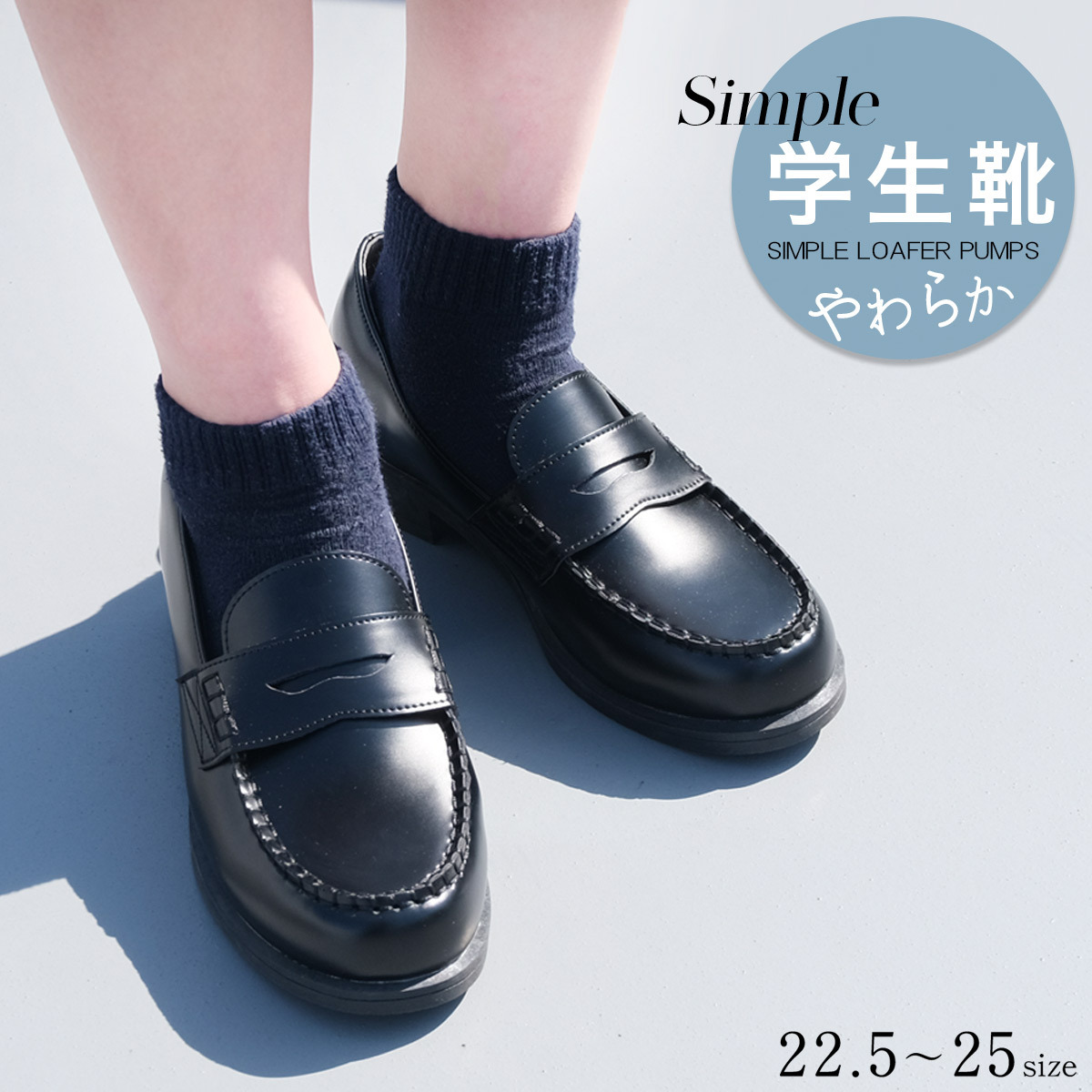 貴族校園 高級感樂福鞋【SY404】