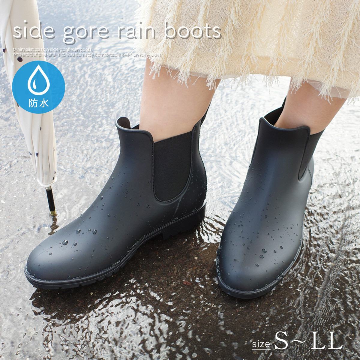 雨季時尚 切爾西雨短靴【DY001】