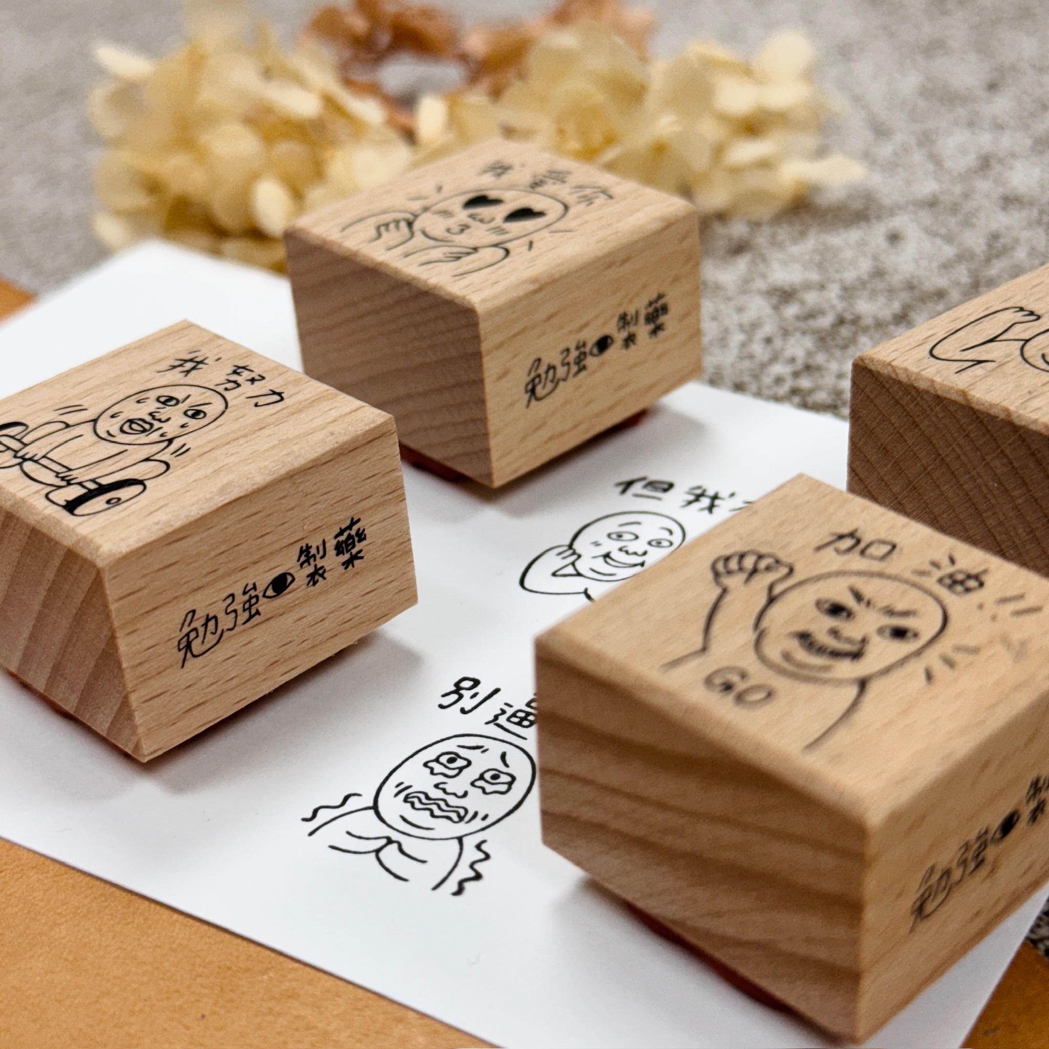 勉強製藥｜心內話 櫸木印章
