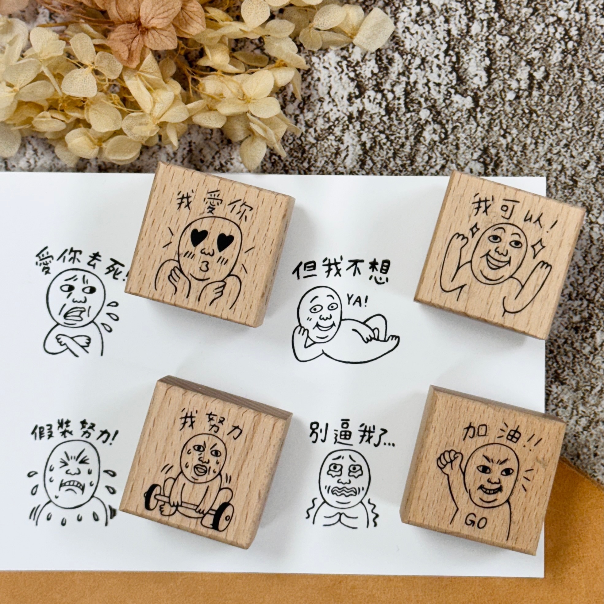 勉強製藥｜心內話 櫸木印章