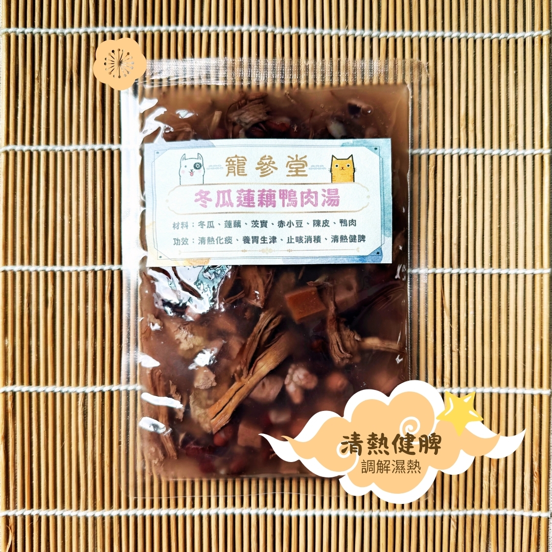 冬瓜蓮藕鴨肉湯 (130ml/ 包）