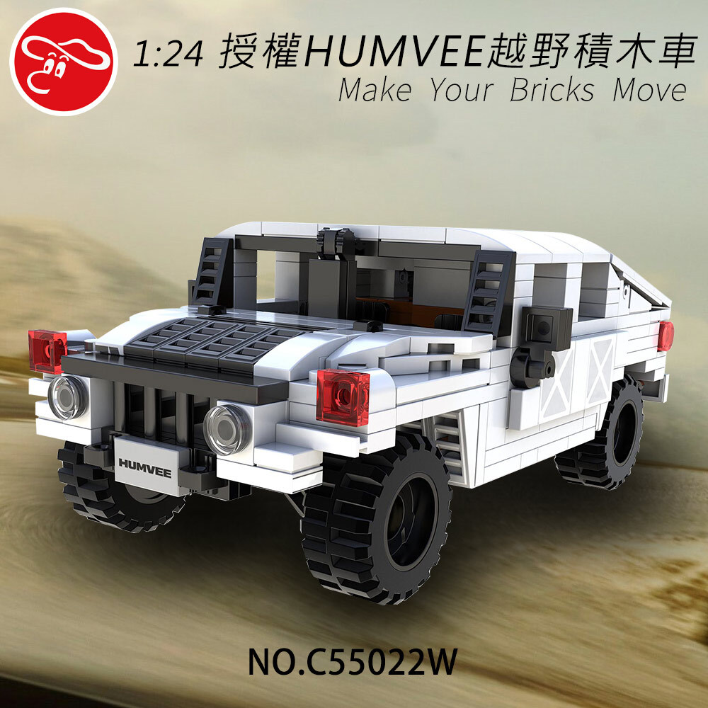 Cada  1:24 授權HUMVEE越野積木車-白