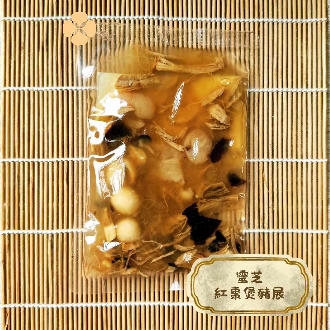 靈芝紅棗煲豬展 (130ml/ 包）