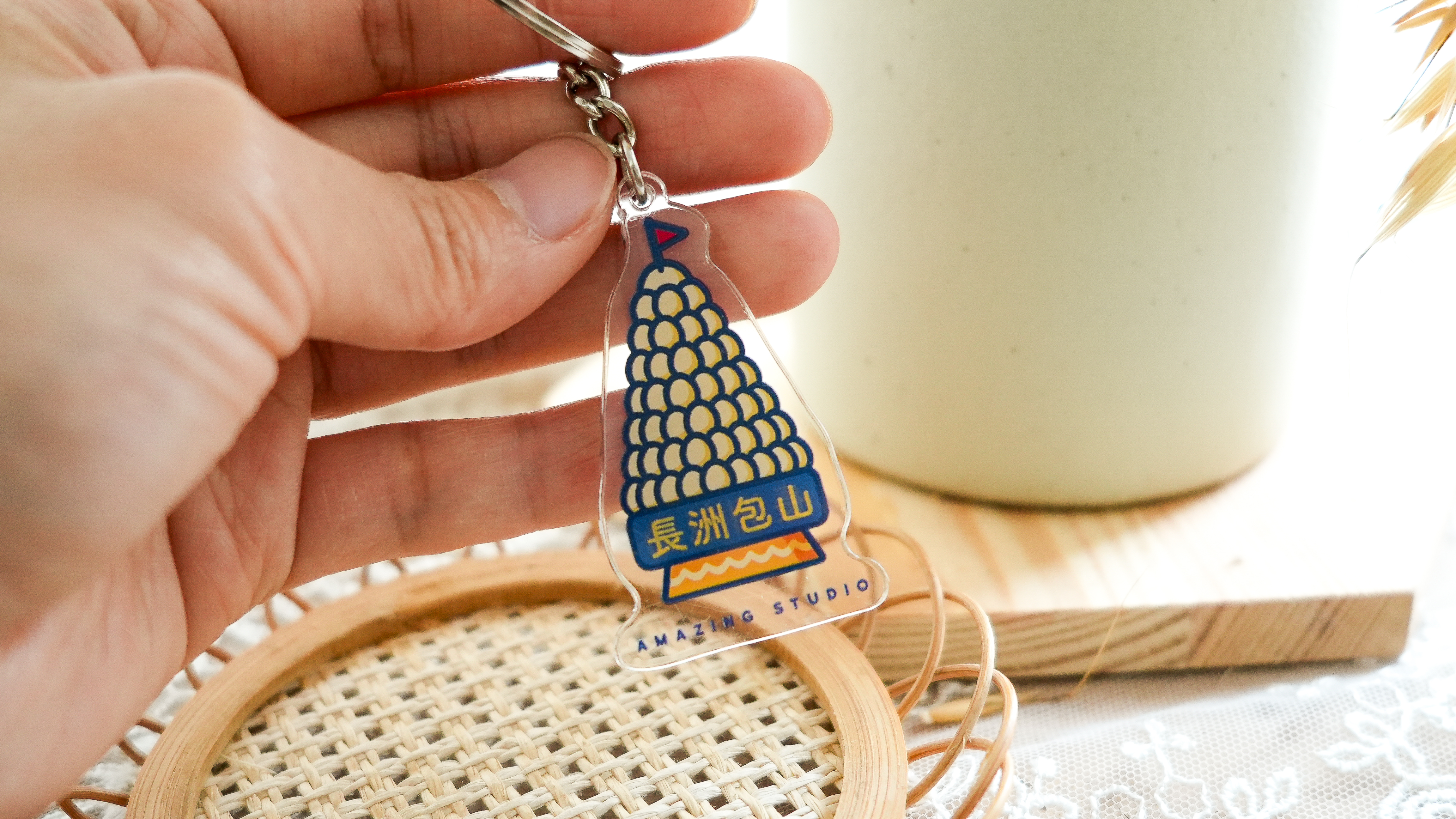 【搶包山】 鎖匙扣丨Amazing Studio