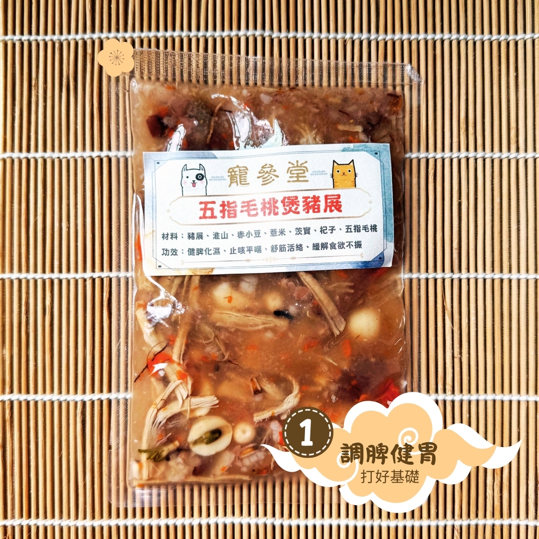 五指毛桃煲豬展 (130ml/ 包）