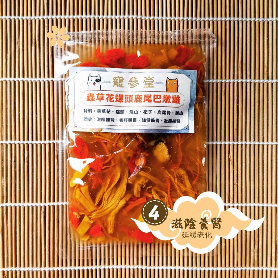 蟲草花螺頭鹿尾巴燉雞 (130ml/ 包）