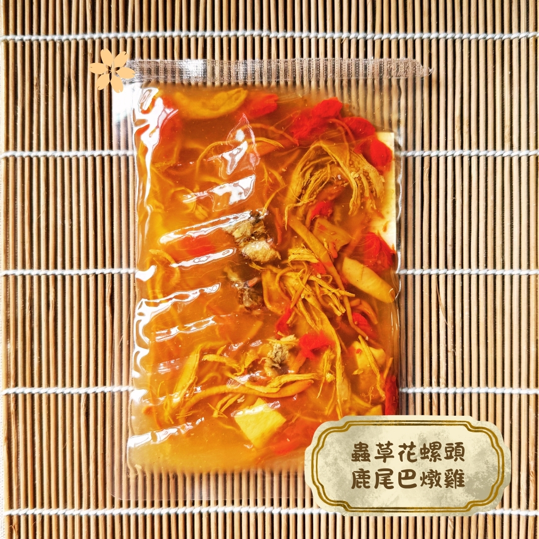 蟲草花螺頭鹿尾巴燉雞 (130ml/ 包）