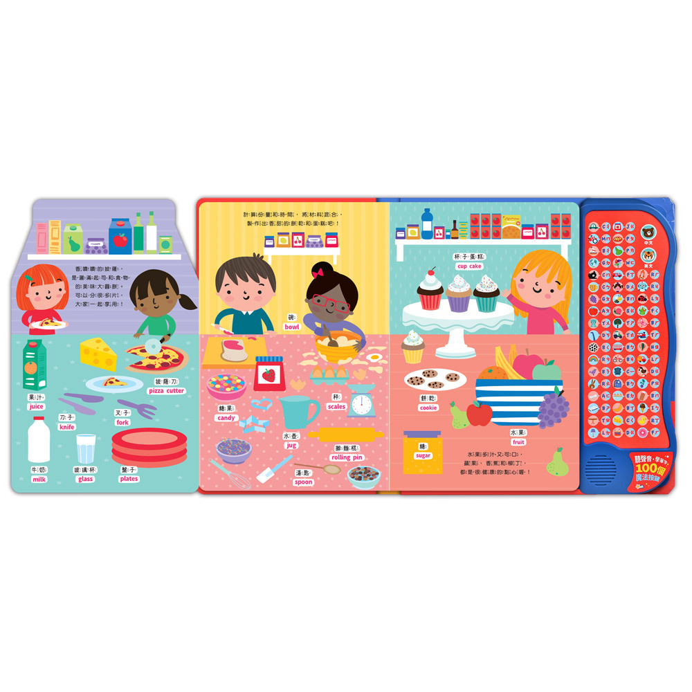 《 風車出版 》  魔法雙語情境音效書：聽！有趣的生活