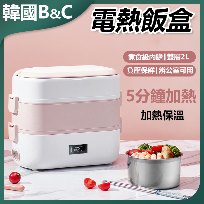 B&C Korea  portable plug-in heating insulation electric lunch box double-layer 4-liner meal cooking bento (B0060)