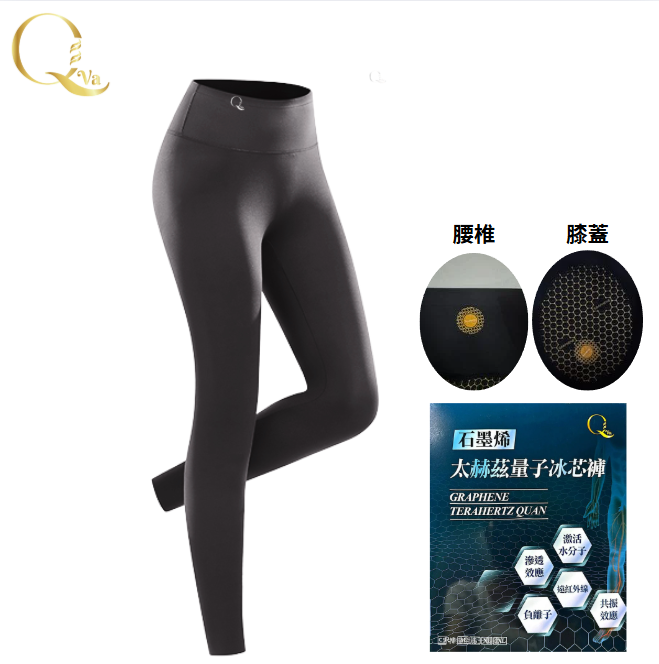 QVA量子石墨烯鈦赫茲冰芯褲
