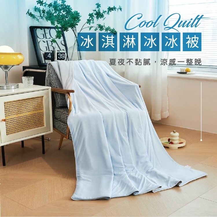 【藍貓Blue cat】冰淇淋瞬涼雙色冰冰被(多色任選)