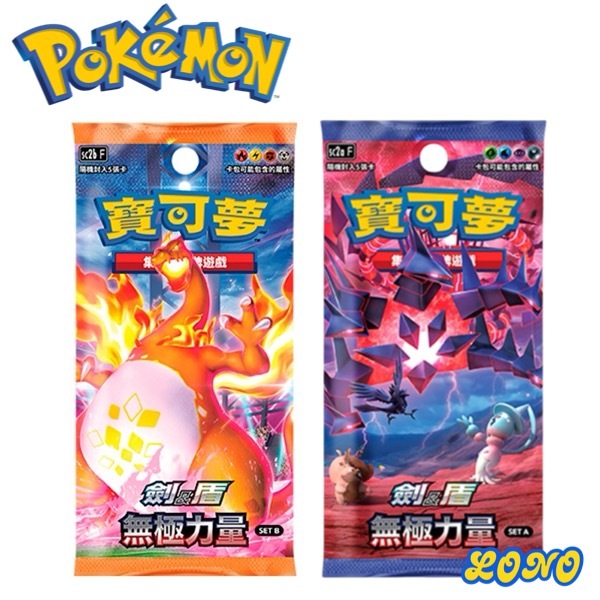 Pokémon TCG 寶可夢卡牌 劍&盾 「無極力量」sc2aF & sc2bF SET A + SET B 繁中版 (原盒）
