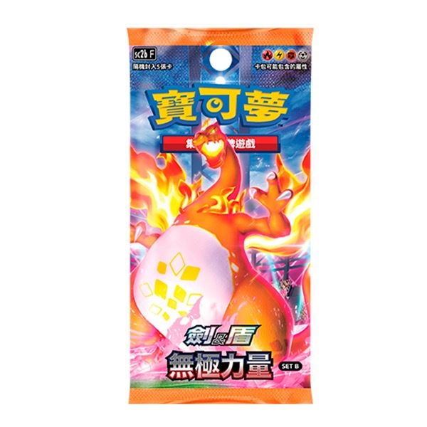 Pokémon TCG 寶可夢卡牌 劍&盾 「無極力量」sc2aF & sc2bF SET A + SET B 繁中版 (原盒）