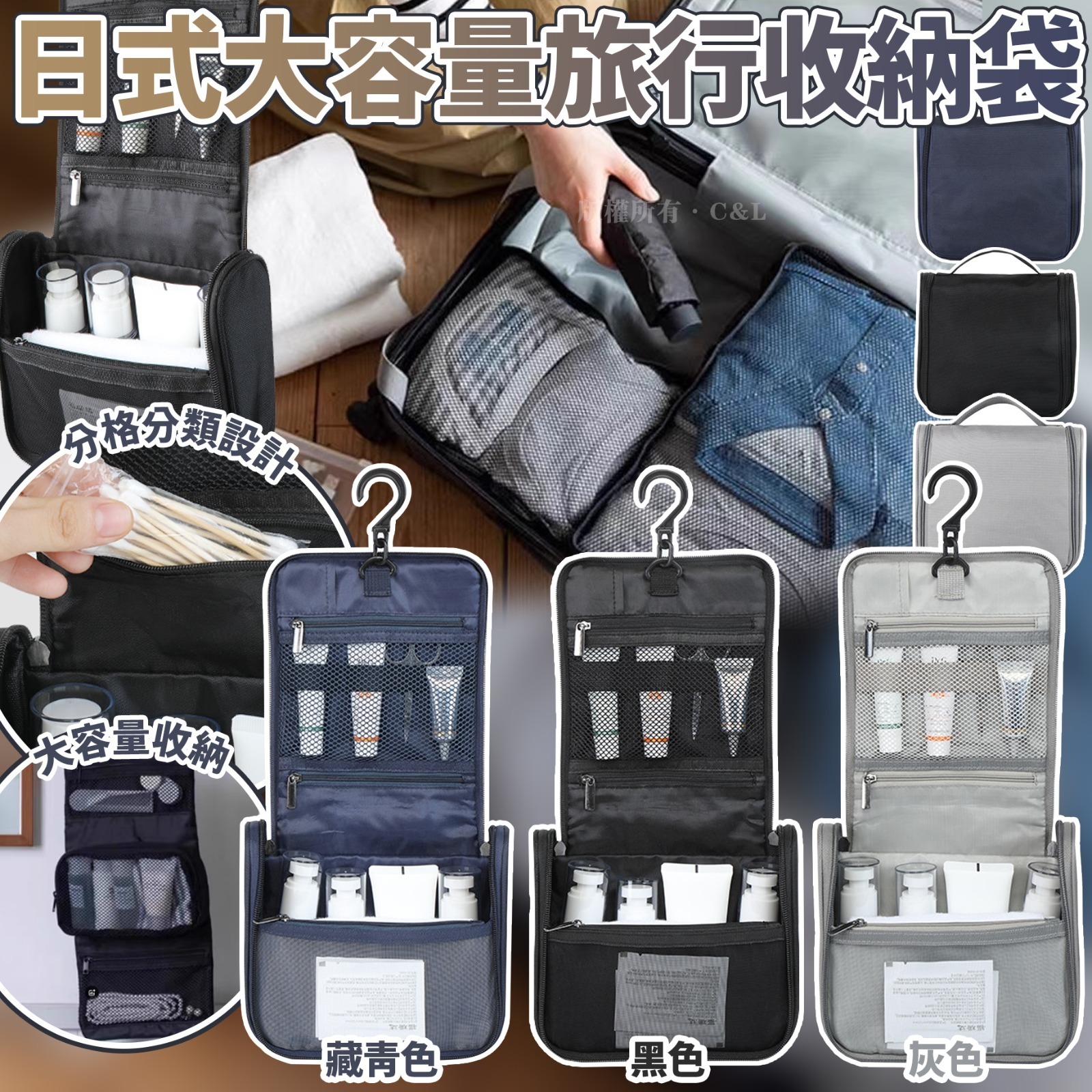 日式大容量旅行收納袋