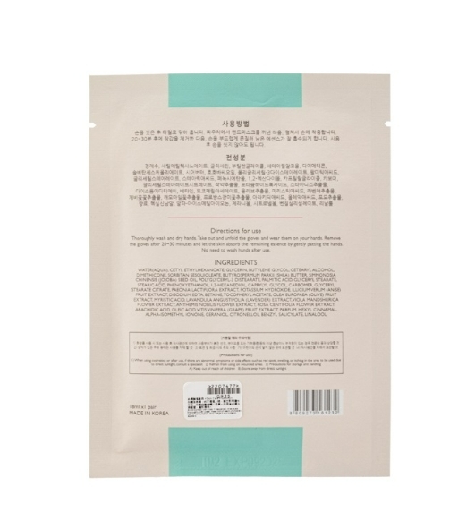 Soo Beaute ROSE & PEONY HYDRATING HAND MASK 18ML  1片（買1送1）