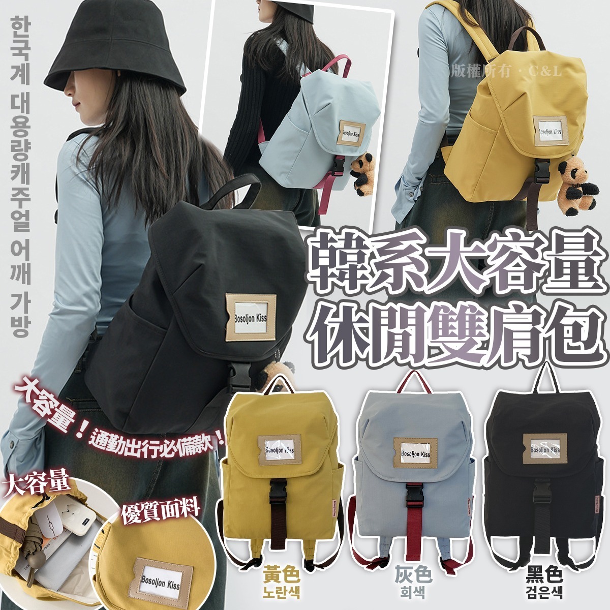 韓系大容量休閒雙肩包