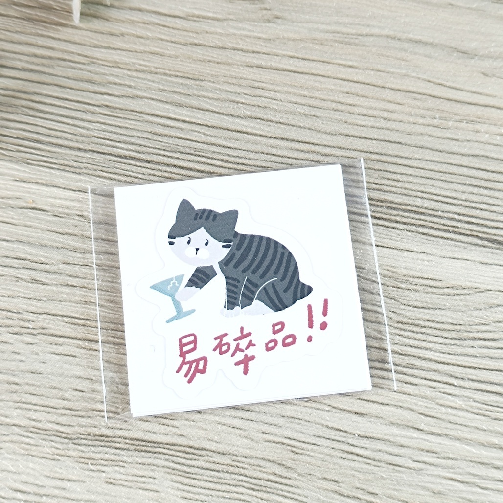 莎莎手作．包貨貼紙 共四款