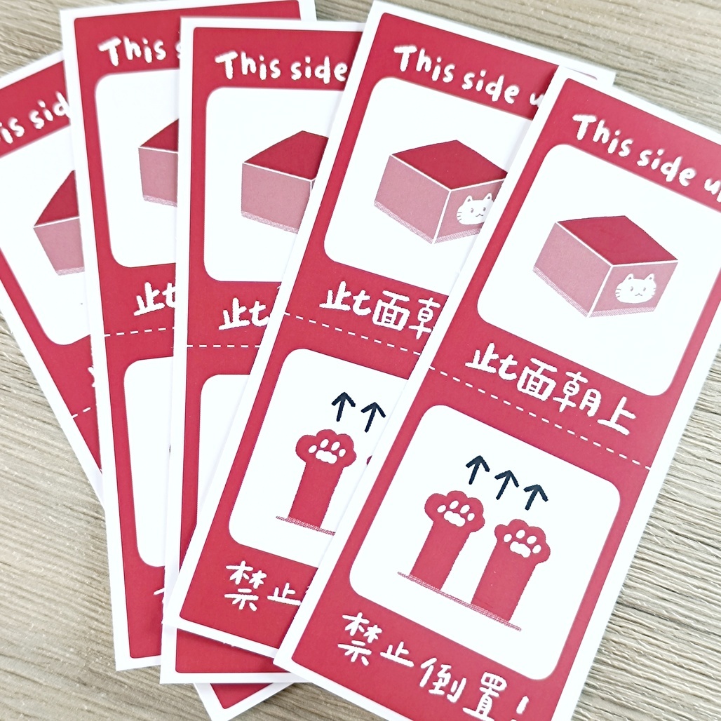 莎莎手作．小心注意貼紙