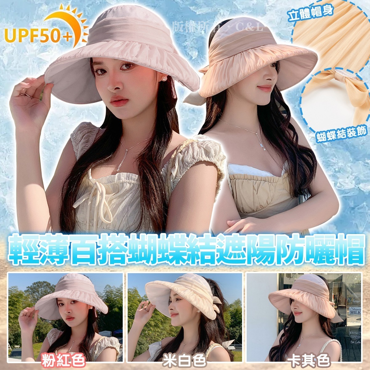 輕薄百搭蝴蝶結遮陽防曬帽