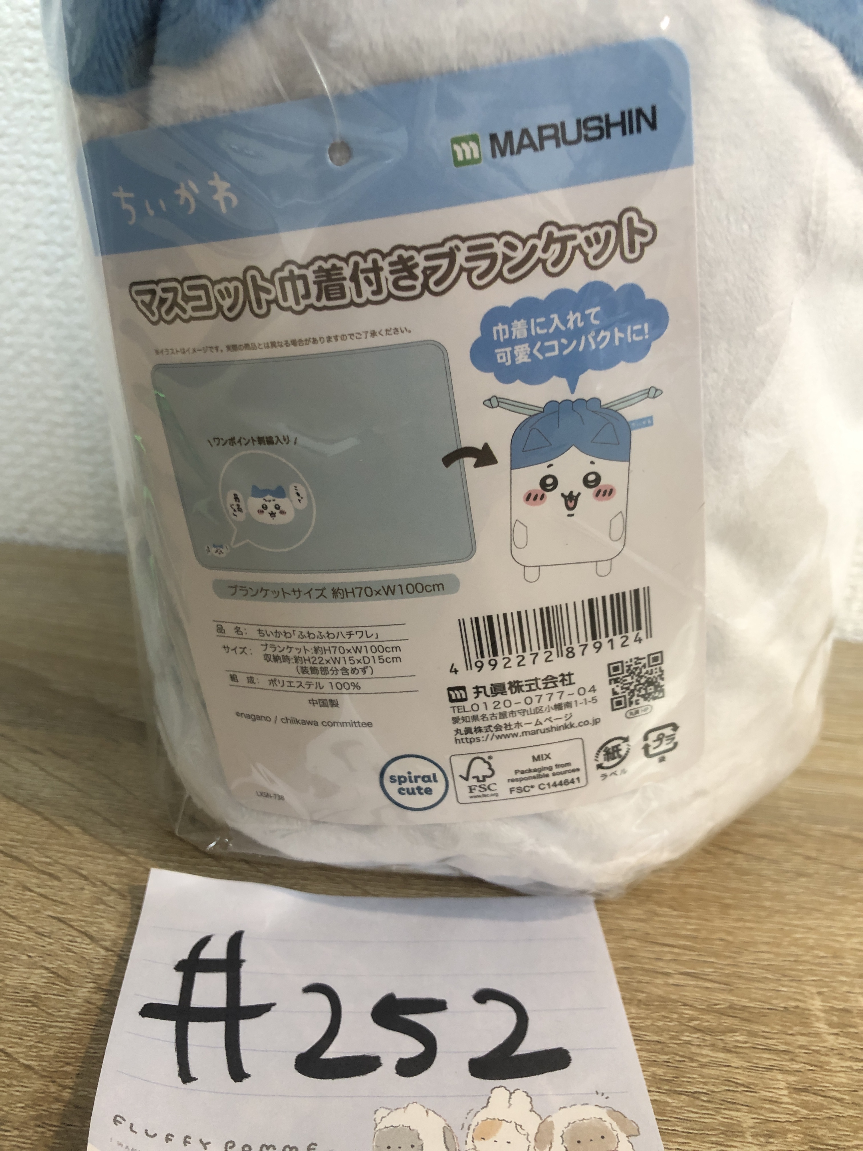 CHIIKAWA 八字貓 毯#252