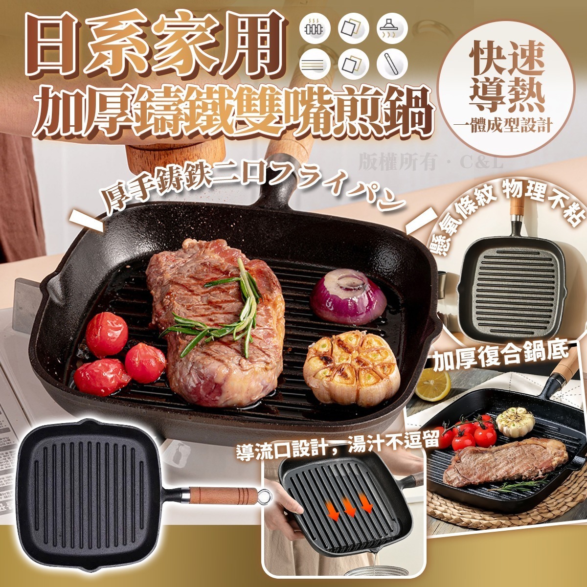 日系家用加厚鑄鐵雙嘴煎鍋