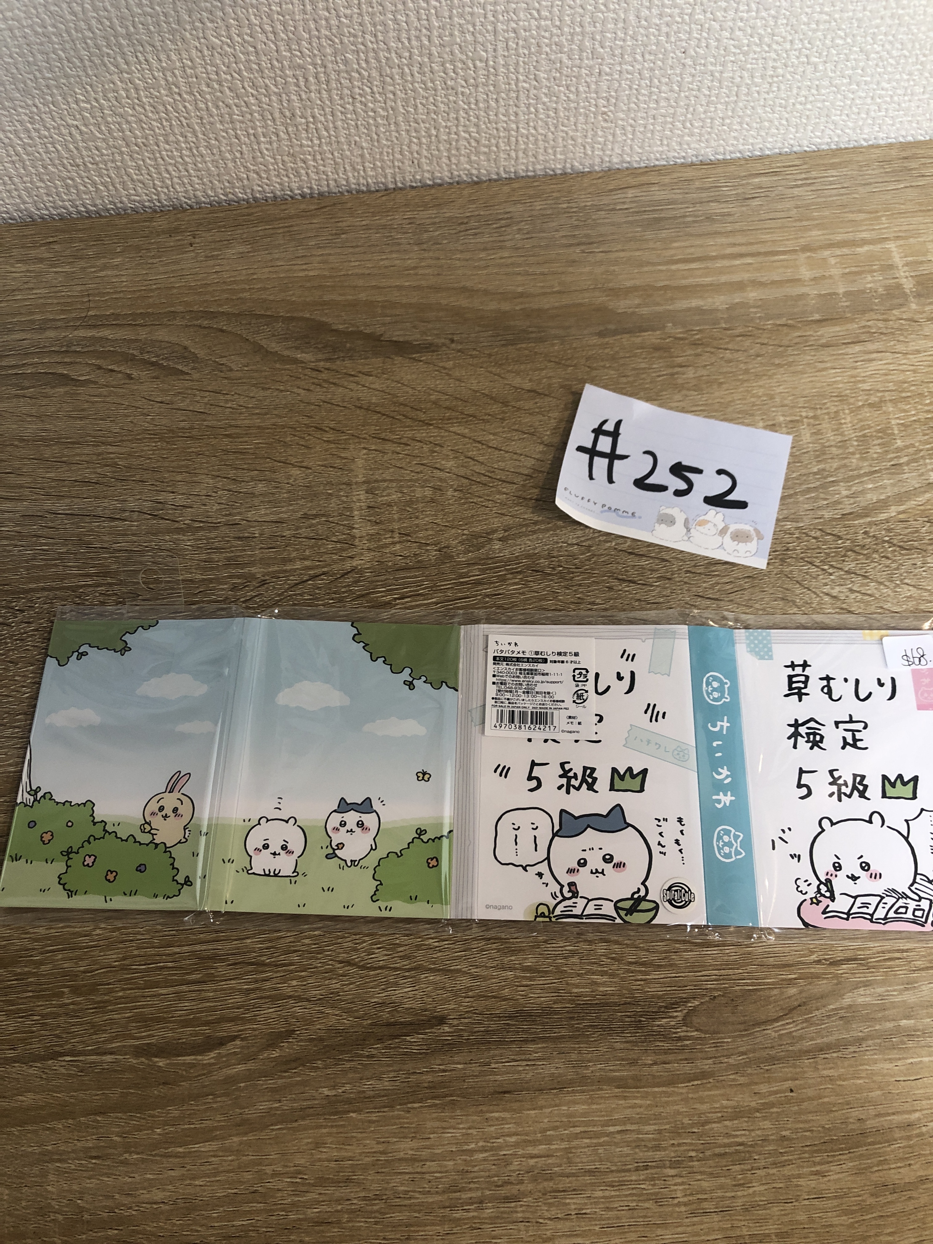 CHIIKAWA MEMO紙 SET#252