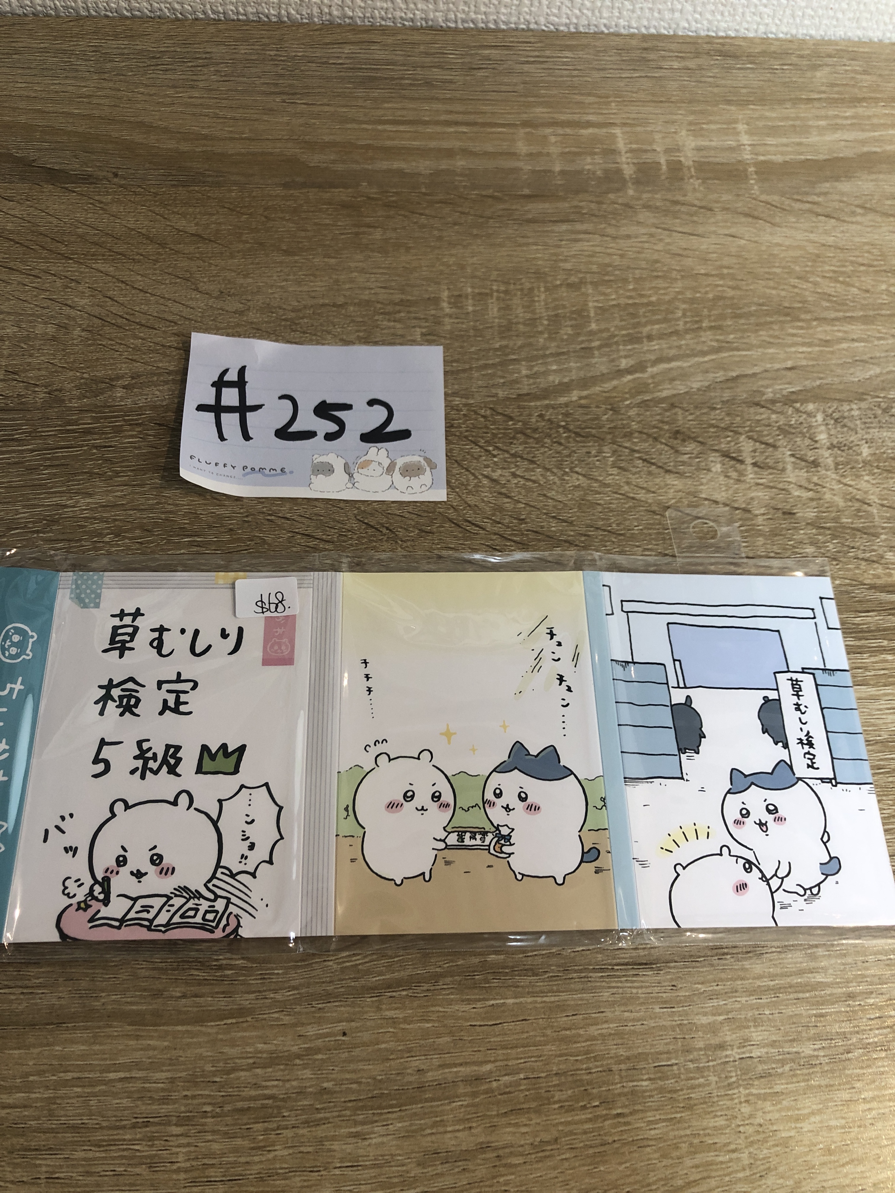 CHIIKAWA MEMO紙 SET#252