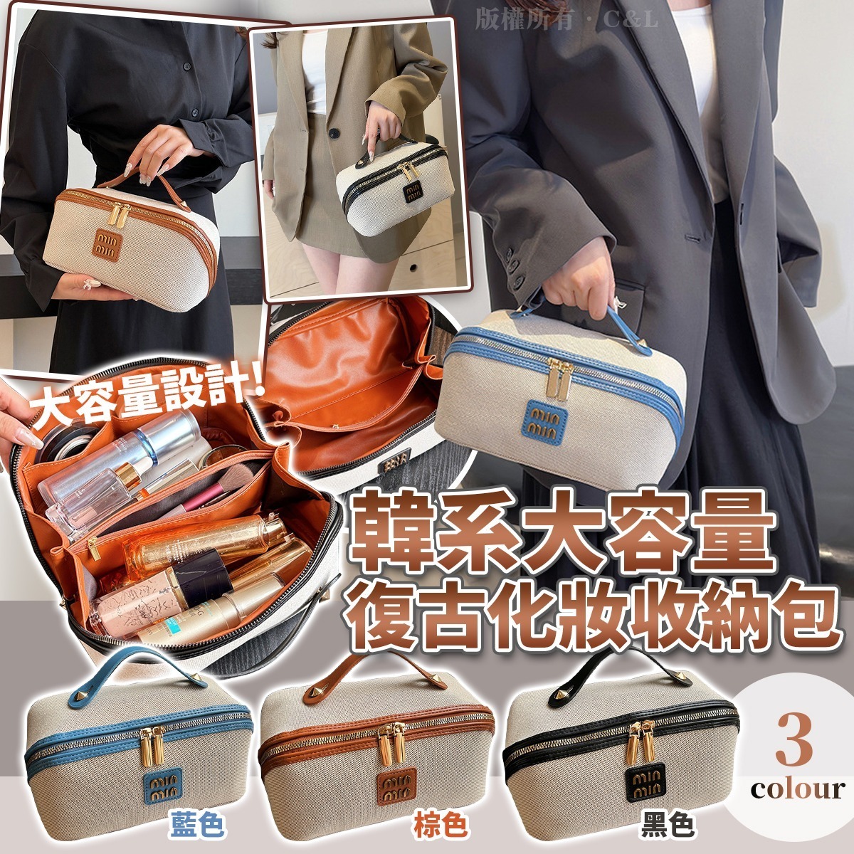 韓系復古大容量化妝收納包