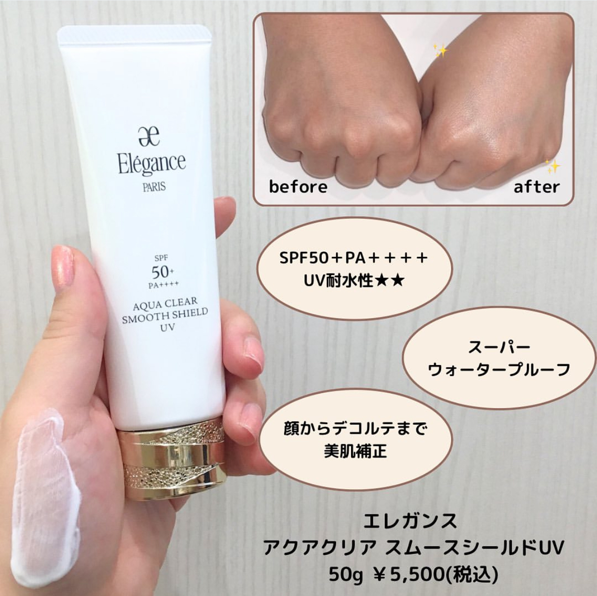 Elégance AQUA CLEAR SMOOTH SHIELD UV 3本 日本Albion Elegance Aqua Clear Smooth Shield UV 美肌水潤防曬