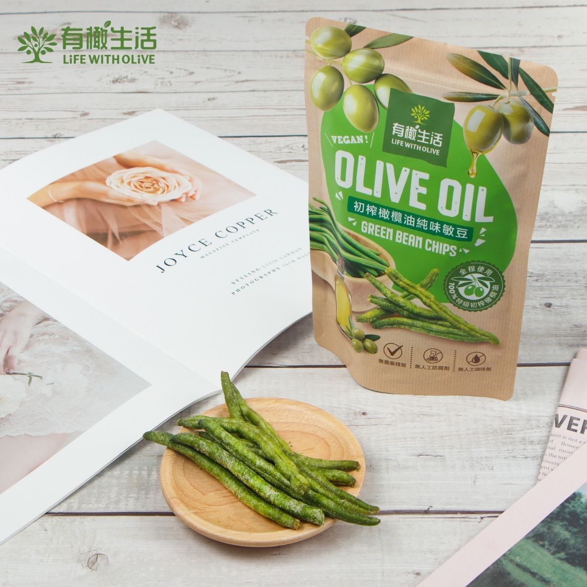初榨橄欖油純味敏豆 50g