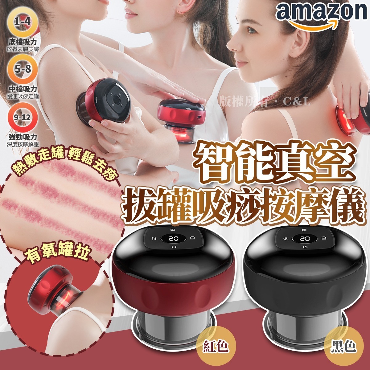 Amazon熱賣智能真空拔罐按摩儀