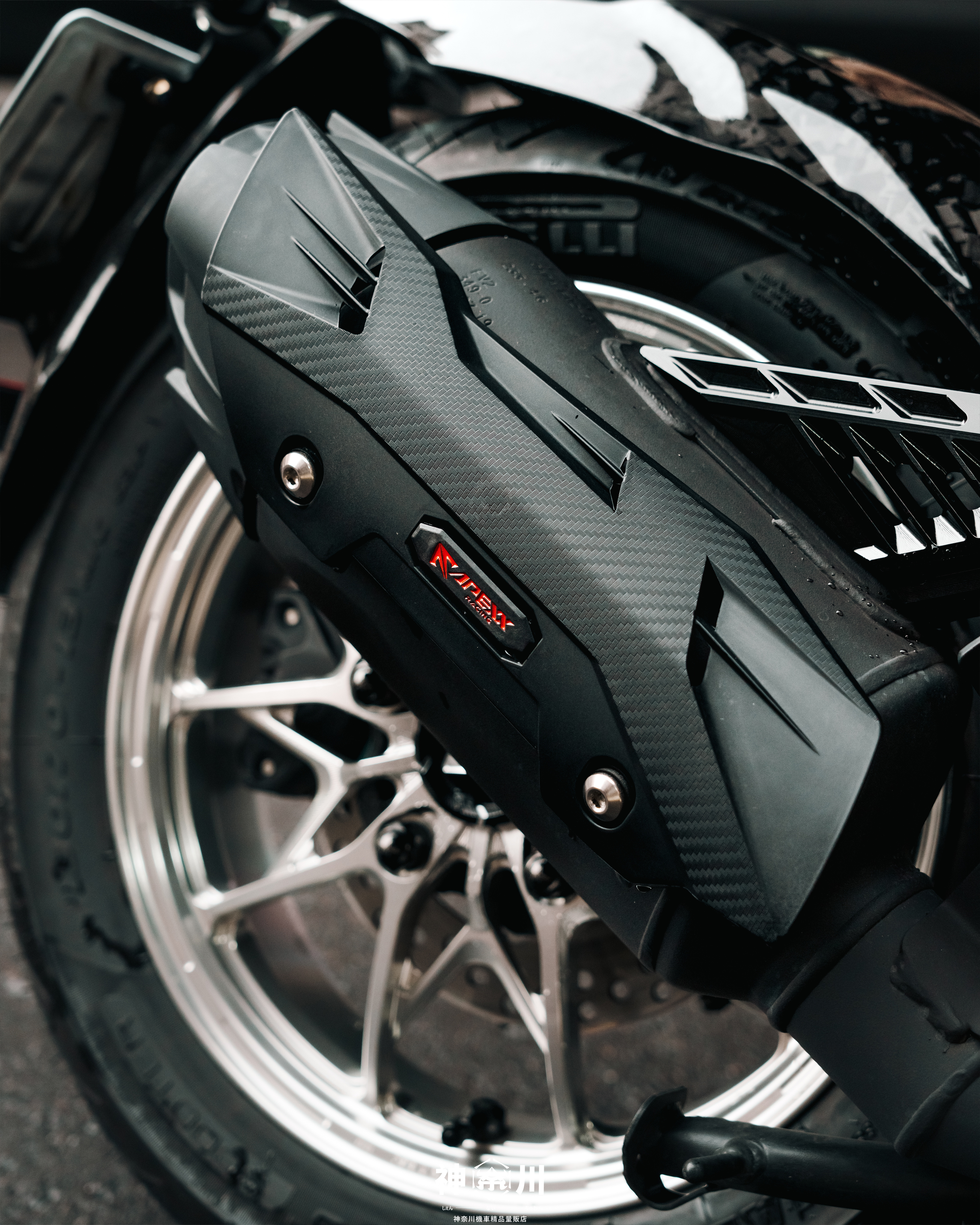 【APEXX GT防燙蓋】