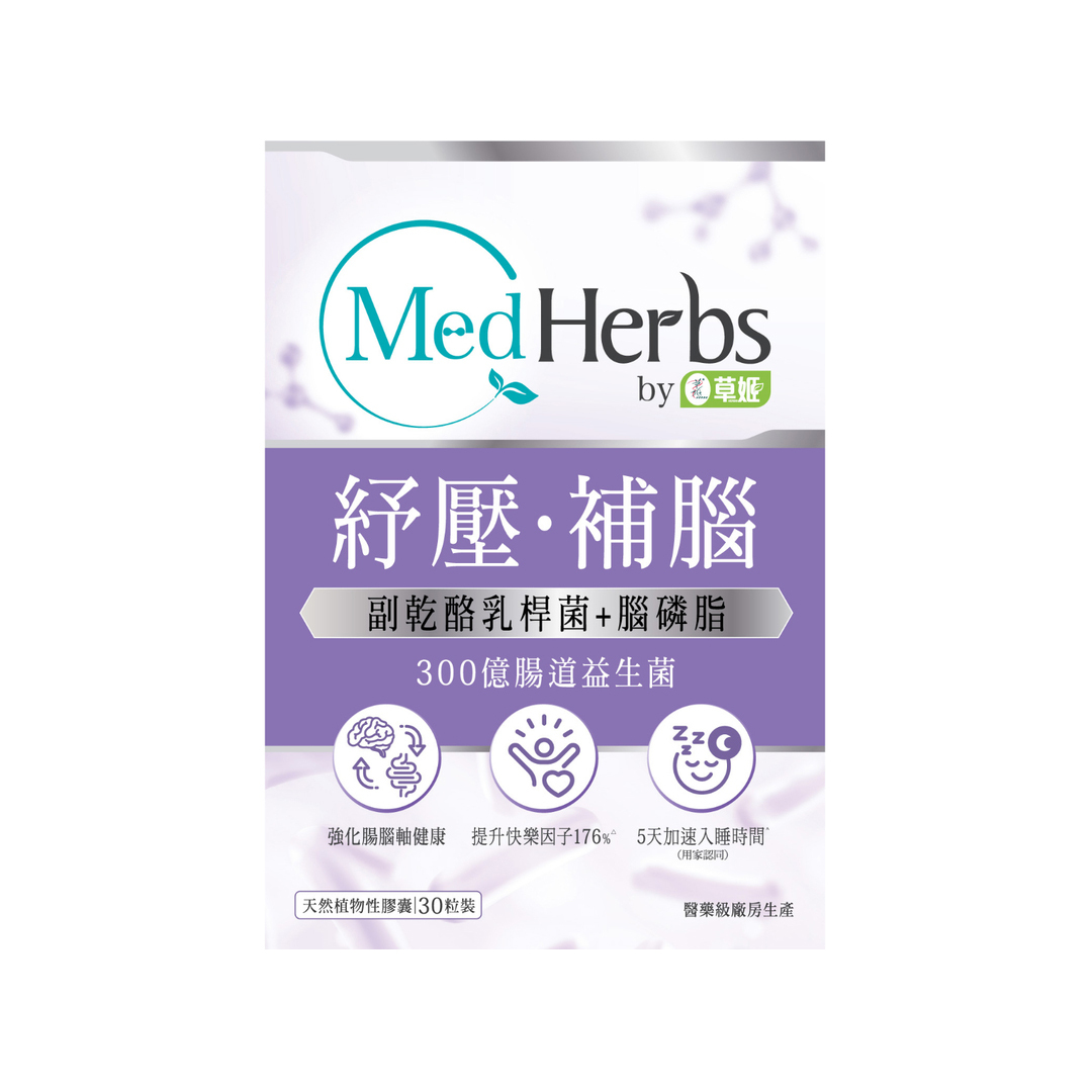 Herbs Generation MedHerbs Weight Management Medical Probiotics 30 Capsules