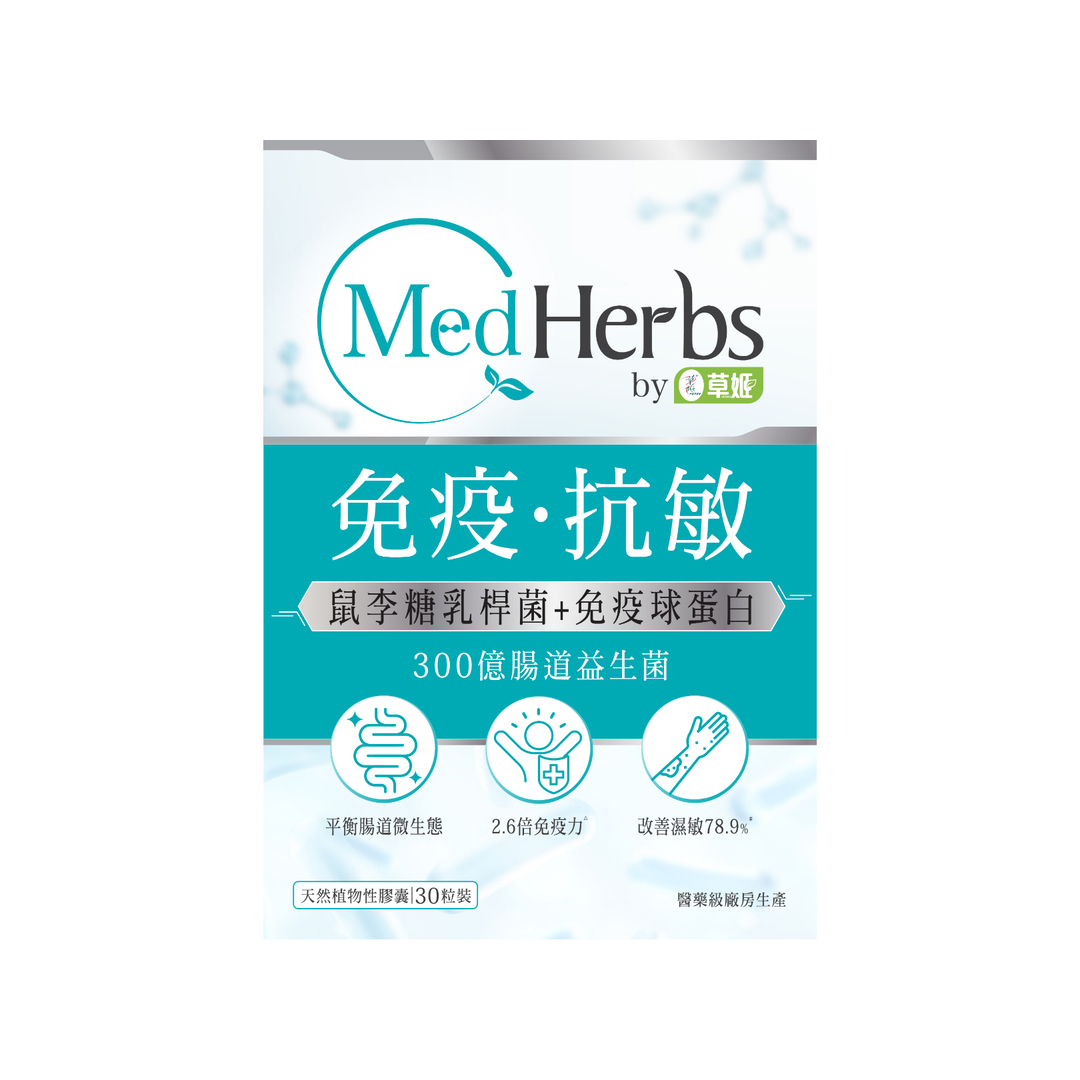 Herbs Generation MedHerbs Immunity & Skin Medical Probiotics 30 Capsules