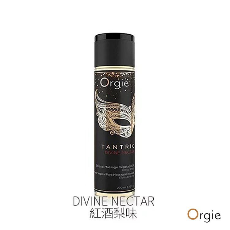 Orgie TANTRIC 坦陀羅 紅酒梨味身體按摩油-200ml