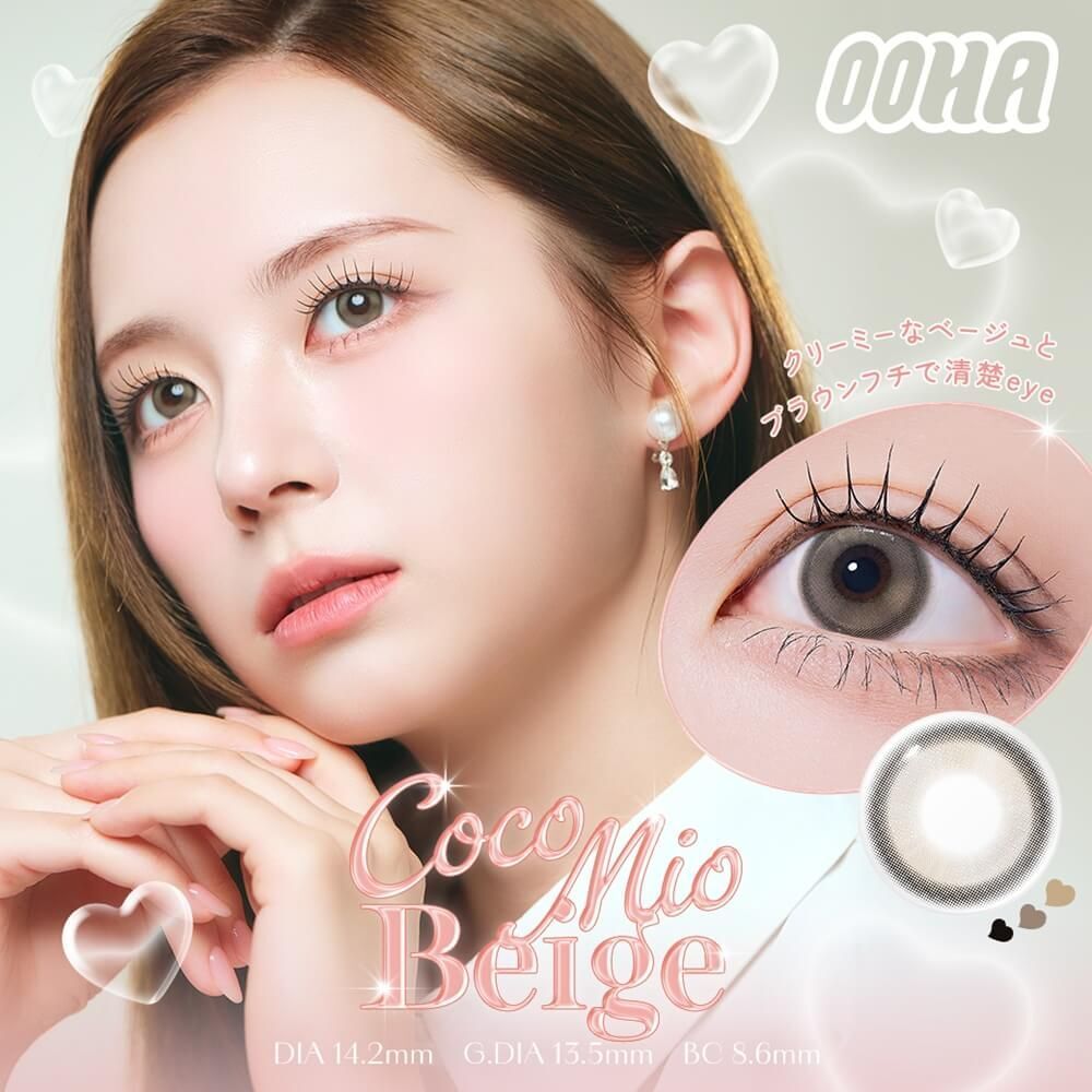 [日拋] OOHA 1 Day Coco Mio Beige 日拋隱形眼鏡｜每盒10片