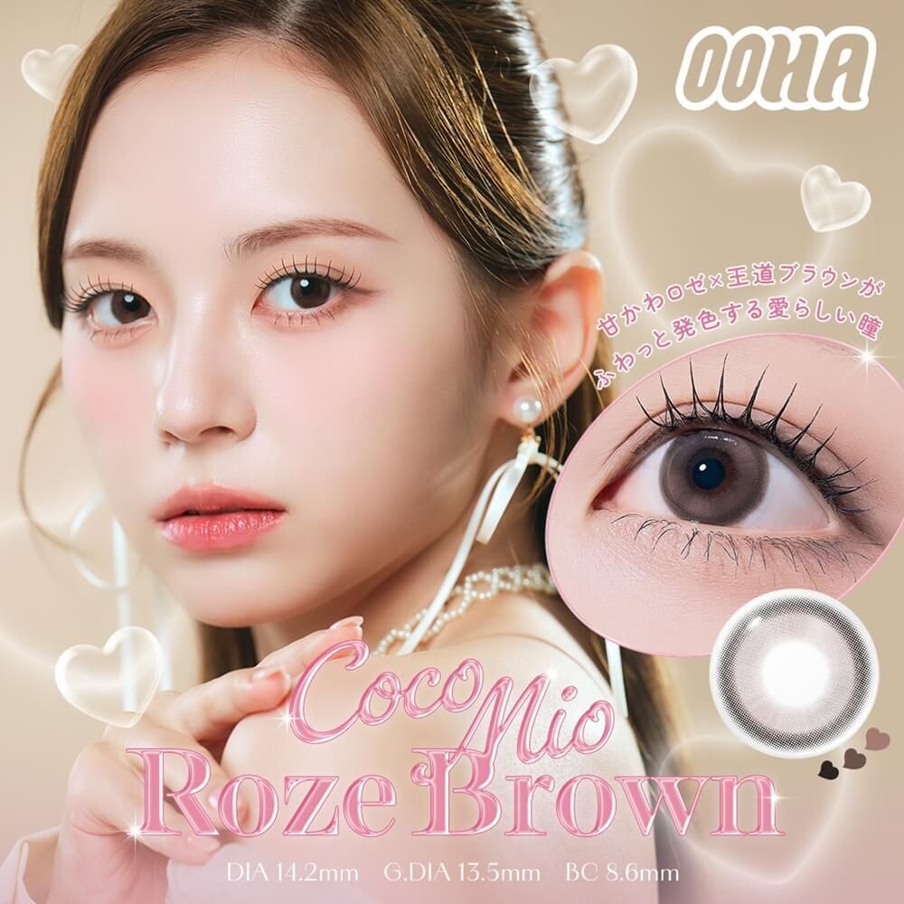 [日拋] OOHA 1 Day Coco Mio Roze Brown 日拋隱形眼鏡｜每盒10片