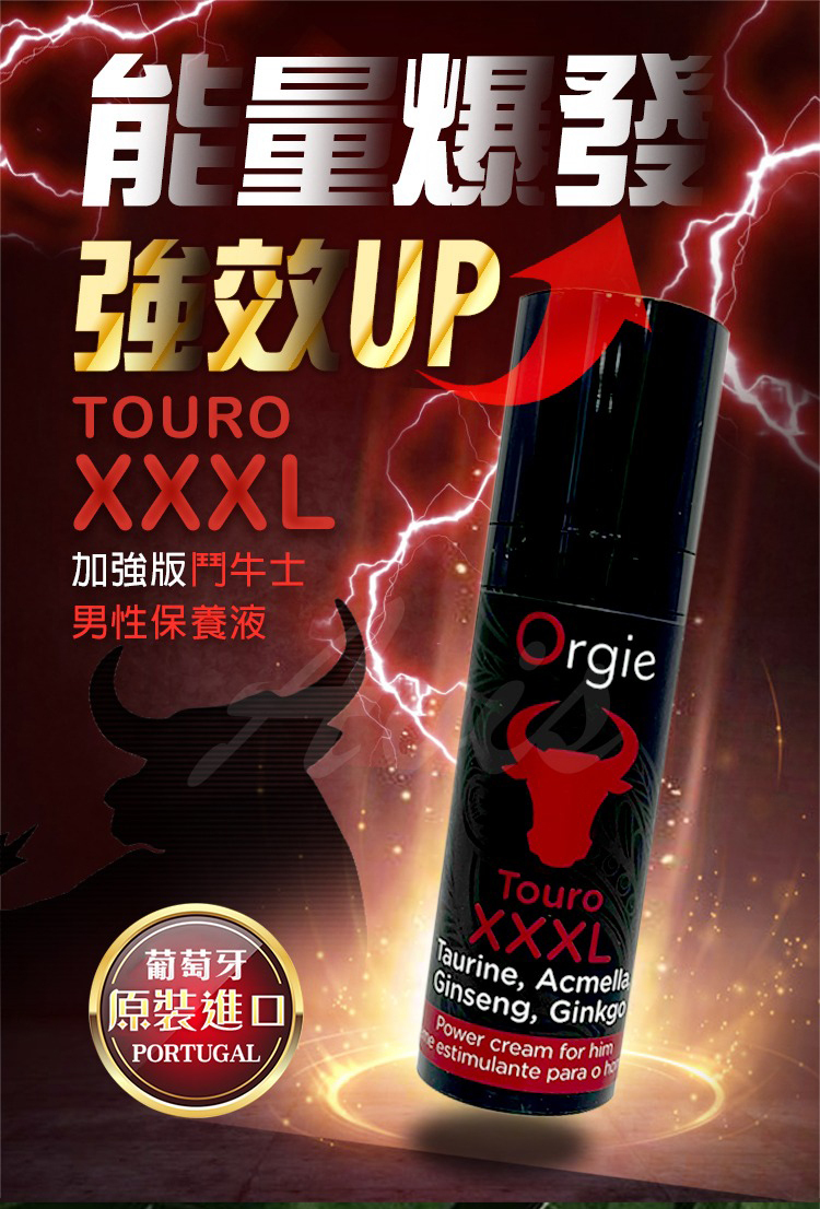 Orgie Touro XXXL 鬥牛士 男性能量賦活助挺凝膠-15ml