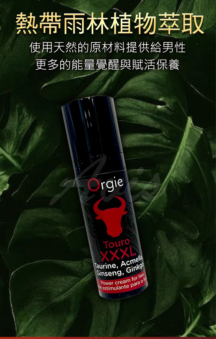 Orgie Touro XXXL 鬥牛士 男性能量賦活助挺凝膠-15ml
