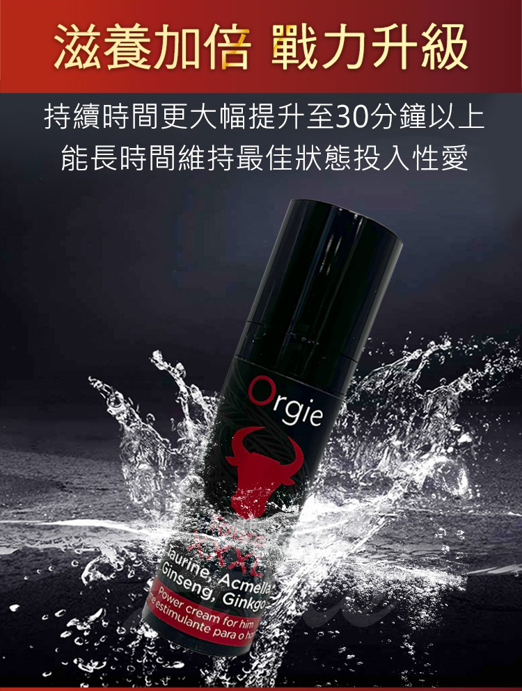 Orgie Touro XXXL 鬥牛士 男性能量賦活助挺凝膠-15ml