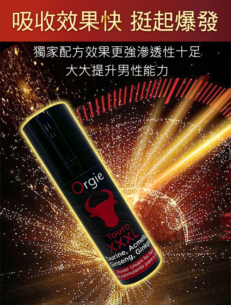 Orgie Touro XXXL 鬥牛士 男性能量賦活助挺凝膠-15ml