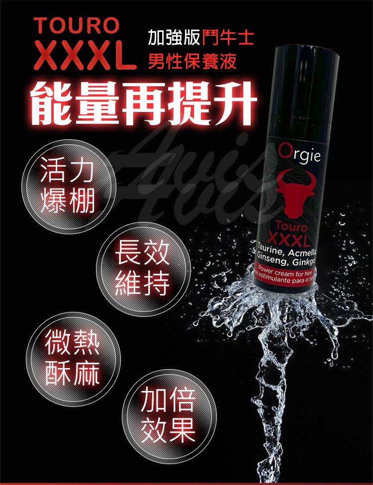 Orgie Touro XXXL 鬥牛士 男性能量賦活助挺凝膠-15ml
