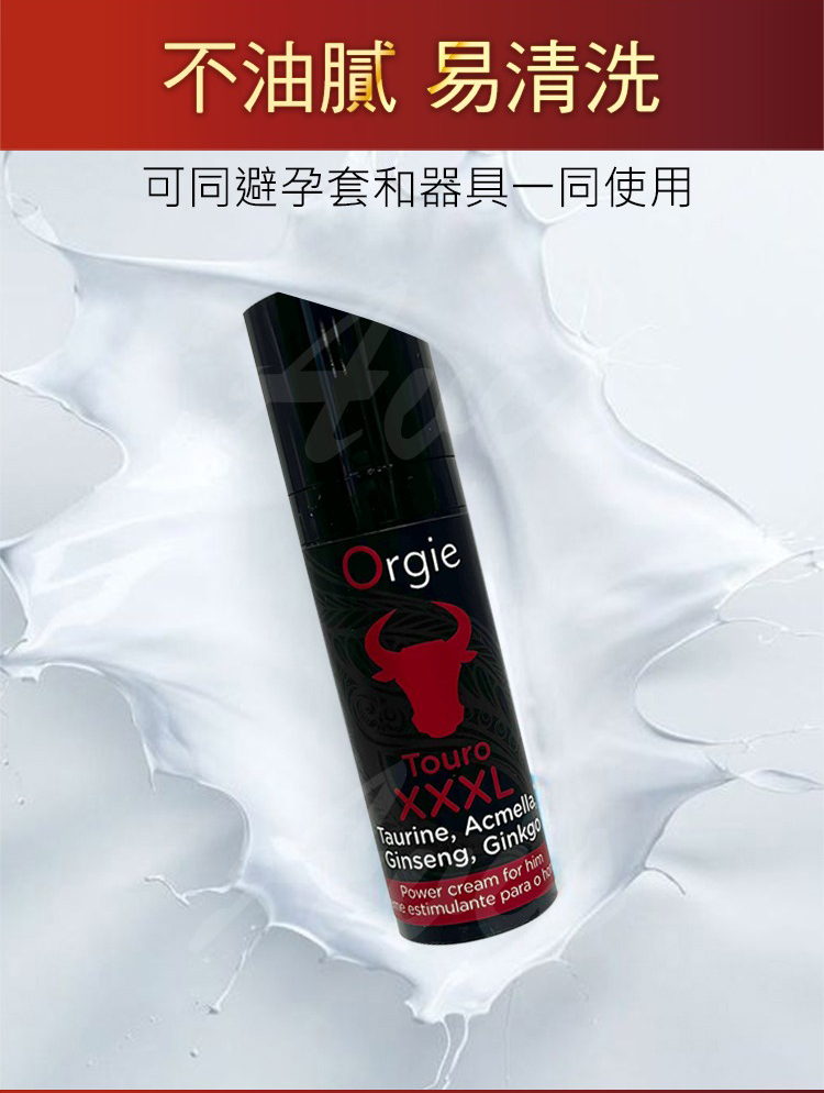 Orgie Touro XXXL 鬥牛士 男性能量賦活助挺凝膠-15ml