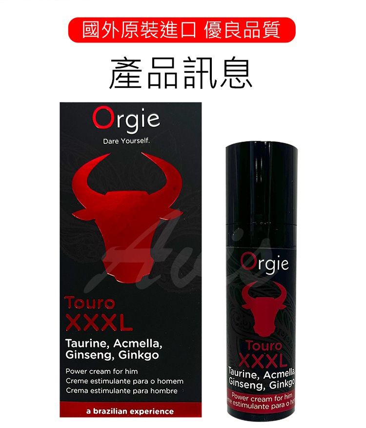 Orgie Touro XXXL 鬥牛士 男性能量賦活助挺凝膠-15ml