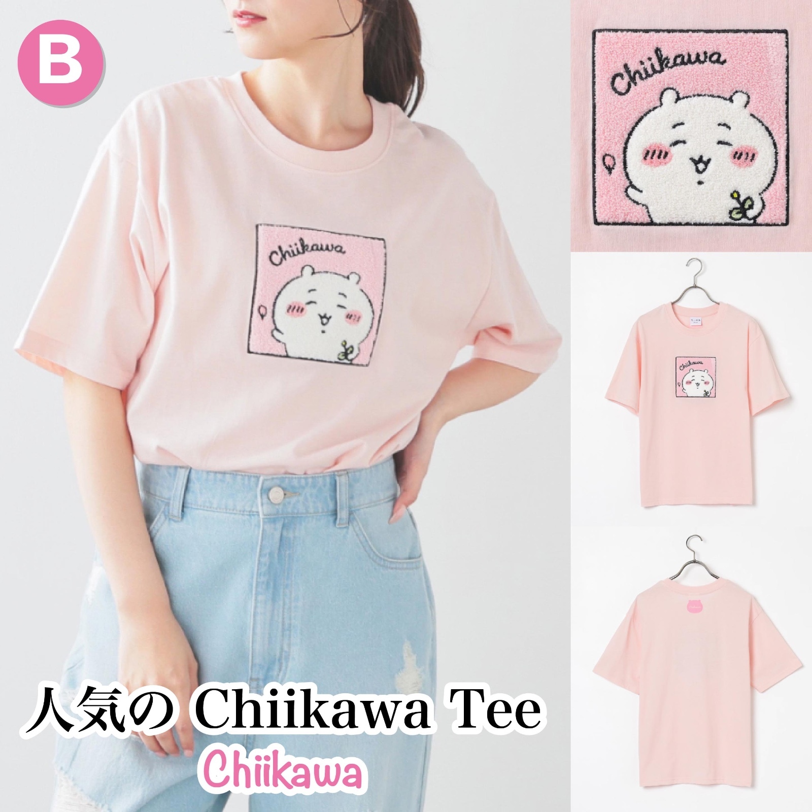 人気のChiikawa Tee系列