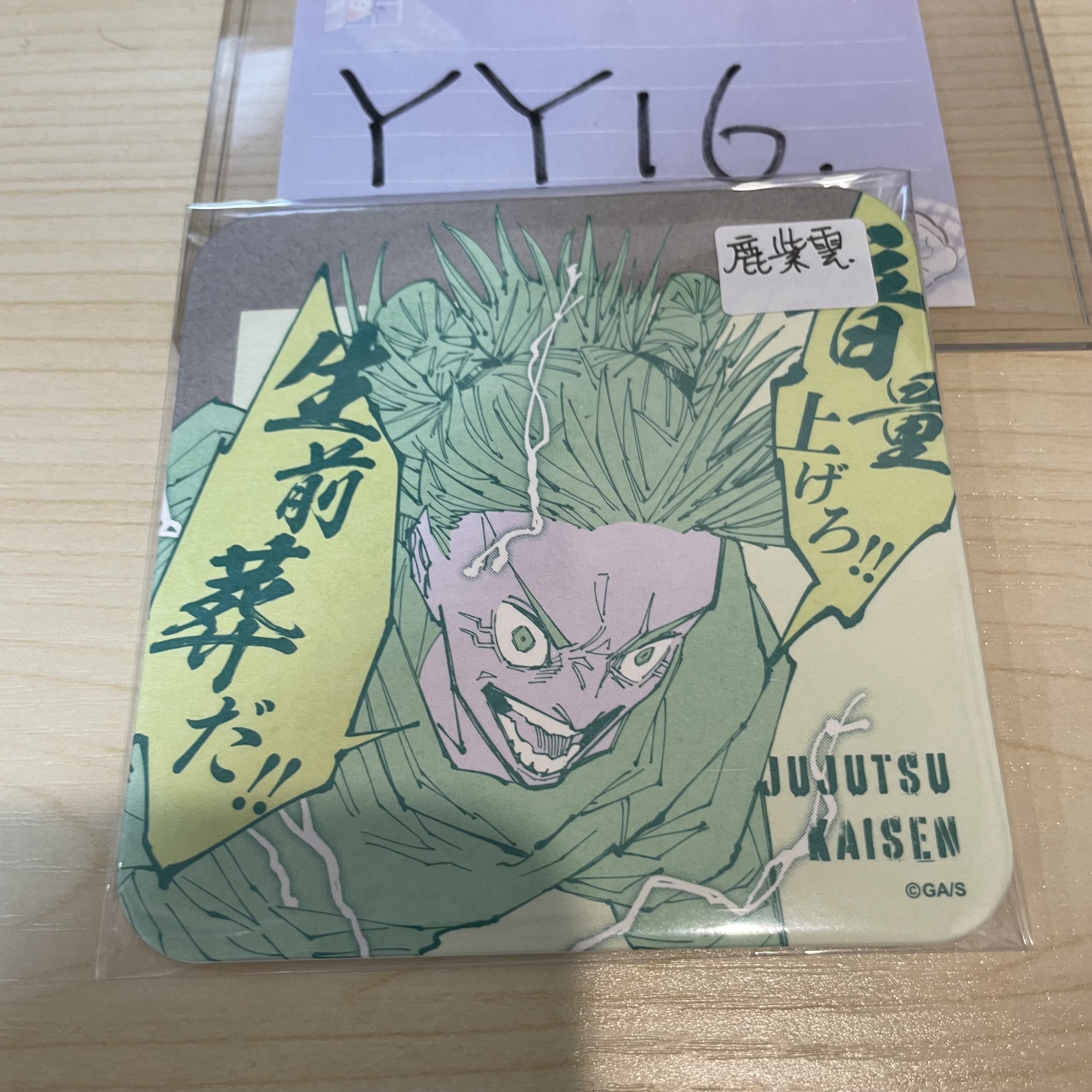 咒術迴戰 鹿紫雲 杯墊           YY16