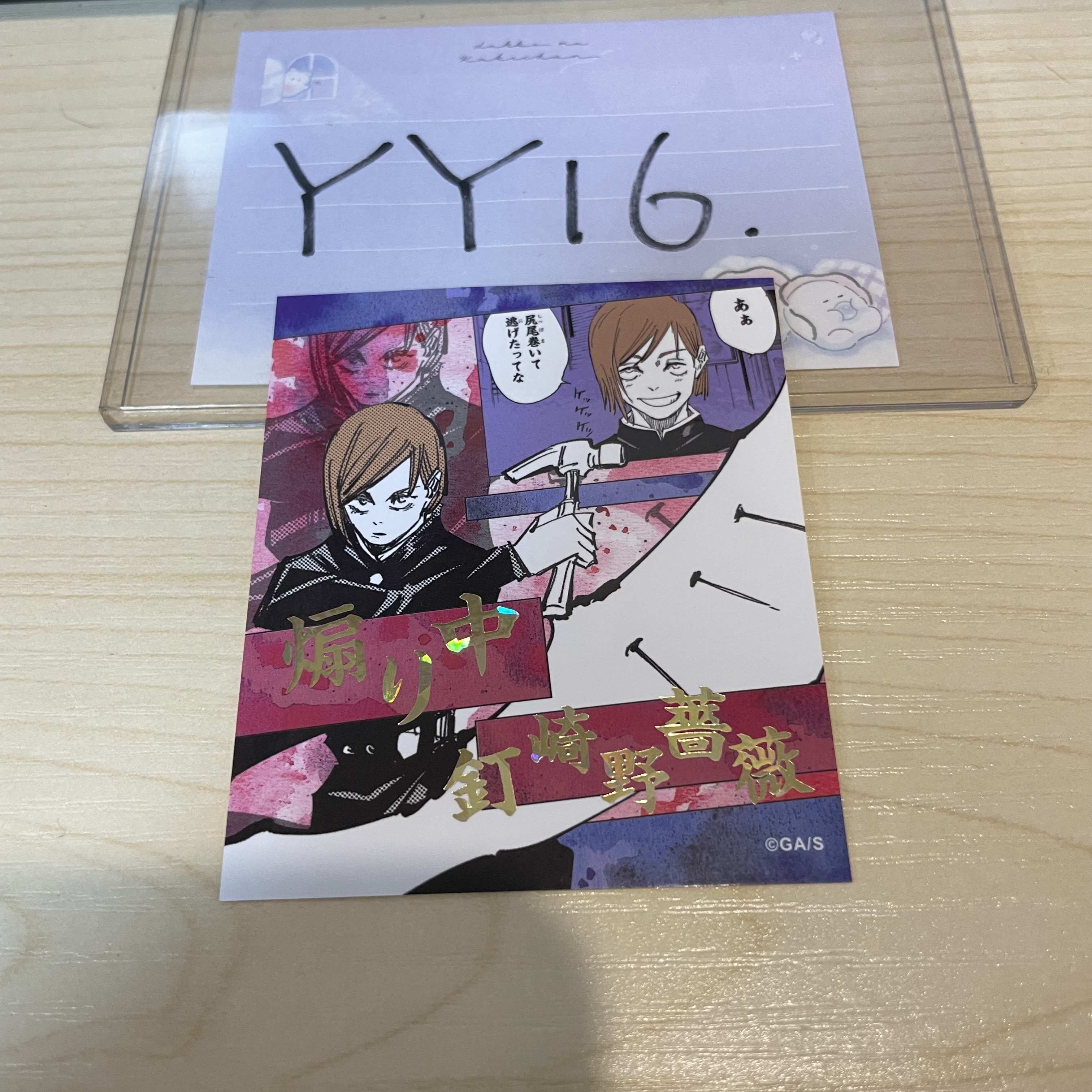 咒術迴戰 野薔薇 貼紙           YY16